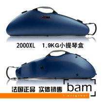 French Bam violin box violin box Hightech 2000XL 1 9KG Carbon fiber blue