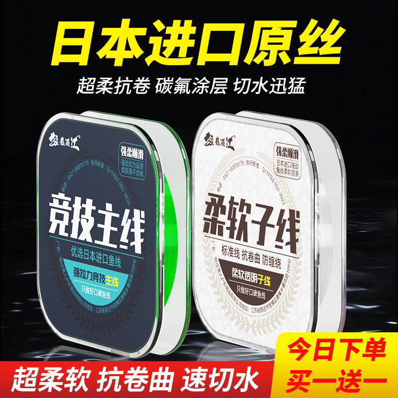 Imported Genuine Brand-Name Original Silk Fishing Line, Ultra-Soft Main Line and Sub-Line, Super Strong Tensile Strength, Transparent Competition Line, Nylon Line Imported Genuine Brand-Name Original Silk Fishing Line, Ultra-Soft Main Line and Sub-Line, Super Strong Tensile Strength, Transparent Competition Line, Nylon Line