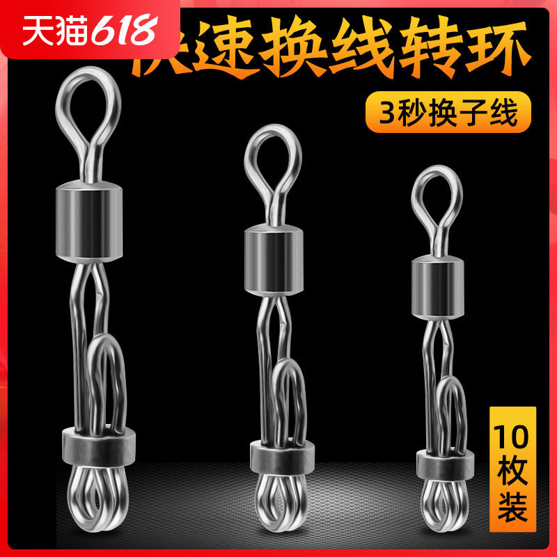 Opening Large Things Quick Sub-wire clip Eight-word Loop Sub-connector Vientiane High Speed 8 Word Ring Swivel Fishing Accessories
