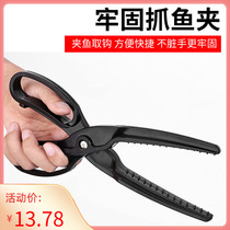 Fish clamp clamp fishergefisherfish clamp clamp fisherfish clamp fisherfish grab fish clamp clamp