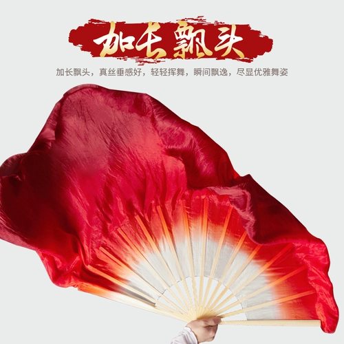 Фан -танец фанат Wanjiang Fan Fan Long Plof Red Real Danc