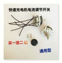 Electric tricycle fast charger current regulator 48V60V72V charger current regulation switch