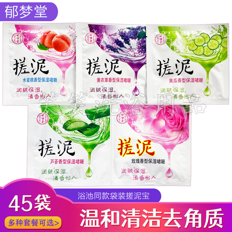 Rubbing Mud Bath Treasure Tulip Bagged Clay Paula Full Body Die Leather Keratinoco Bath Bathhouse Rubbing Back to Oil Bath Mud-Taobao