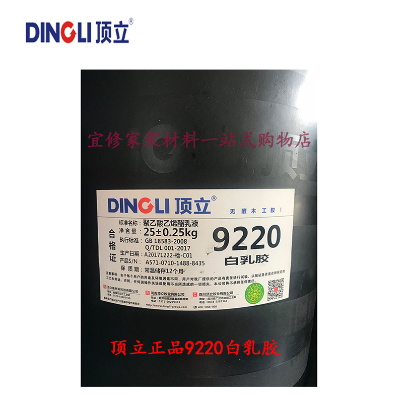 Top stand white glue glue 9220 9230 9230 8236 9240 8237 8237 8208 woodwork pressure plate glue sticker glue