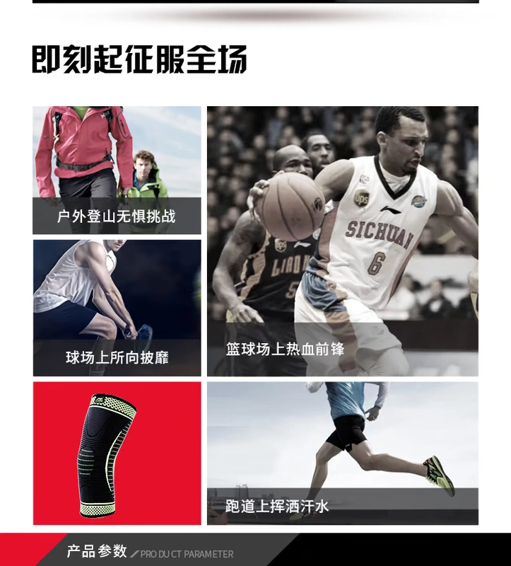 Li Ning mùa đông thể thao bảo vệ thiết bị bóng rổ miếng đệm đầu gối chạy nam và nữ phần mỏng thoáng khí cầu lông leo núi nam cưỡi ngoài trời - Dụng cụ thể thao