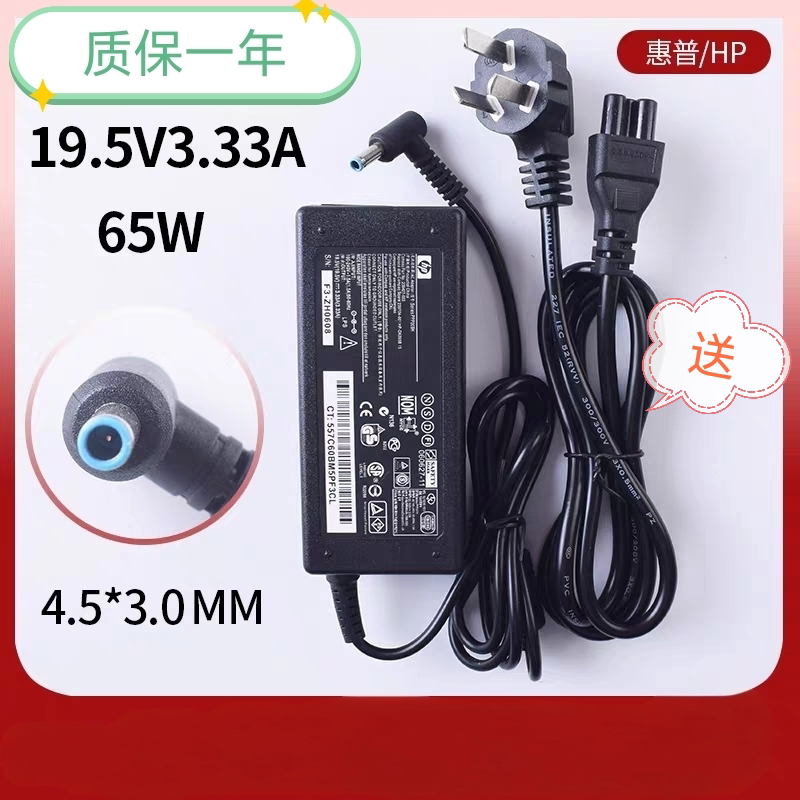 Suitable for Hp Probook 440 G3 440 G4 440 G5 Laptop Power Adapter Charger Cable Suitable for Hp Probook 440 G3 440 G4 440 G5 Laptop Power Adapter Charger Cable