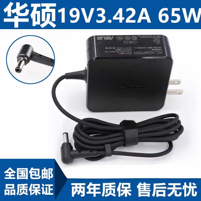 Asus K455L K555L W519L A556U Laptop Power Adapter 19V3.42A 65W