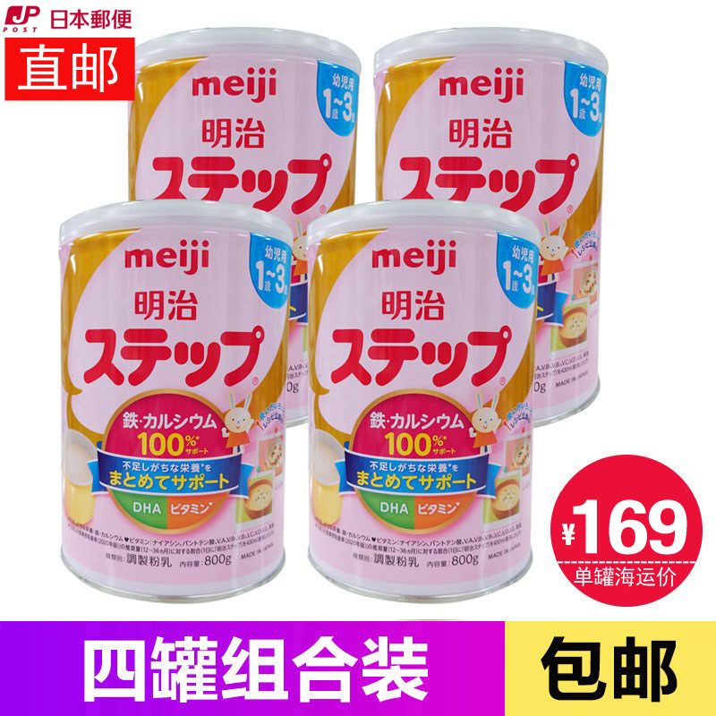 Japan's direct mail local original Meiji meiji treasures 2nd segment 2nd segment infant milk powder canned portable