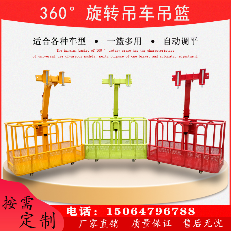Crane hanging basket hanging frame 360 degrees rotary assembly accessories crane with car hanging high altitude construction job basket automatic