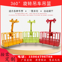 Crane hanging basket hanging frame 360 degrees rotary assembly accessories crane with car hanging high altitude construction job basket automatic