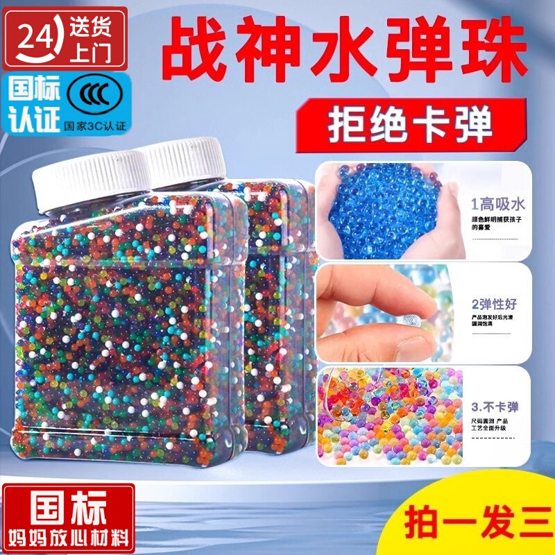 Water-Absorbing Marbles 7-8mm Water Bombs, Hardened Crystal Bullets, Soft Bullets, Water-Absorbing Bullets, Water Eggs, Water-Absorbing Baby Toys