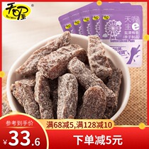 (Wei Ya recommended) Tianwang Yanjin Plum bar 118g * 5 bags of candied fruit dried fruit seedless plum snacks Snacks