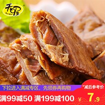 Special area activity barbecue meat sandwich bean dried bean curd bean curd dry casual snacks small package