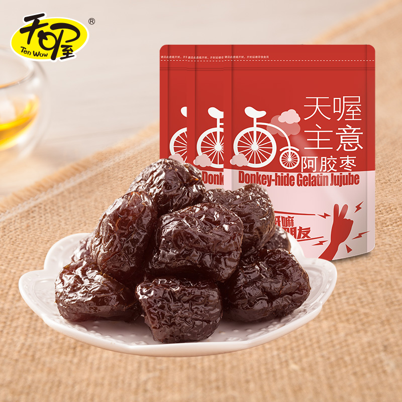 Tianwo Ejiao Honey dates 160g*3 bags of golden candied fruit leisure snacks Dried red dates Small package seedless dates red dates