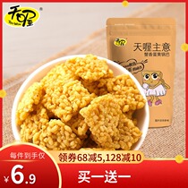 (Buy 1 send 1) Day of the crab fragrant egg yolk pan 118g sticky rice pot ba puffed office for casual snacks