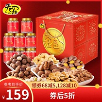 Sky Oh gold Peugeot nut gift box 1200g pistachio fruit Biegun sends gift year goods Spring Festival gift box Grand gift package