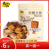 (Buy 1 get 1 get 1) Tianwang bamboo shoots sandwich bean preserved 125g marinated bean curd dried tofu casual snacks independent packaging