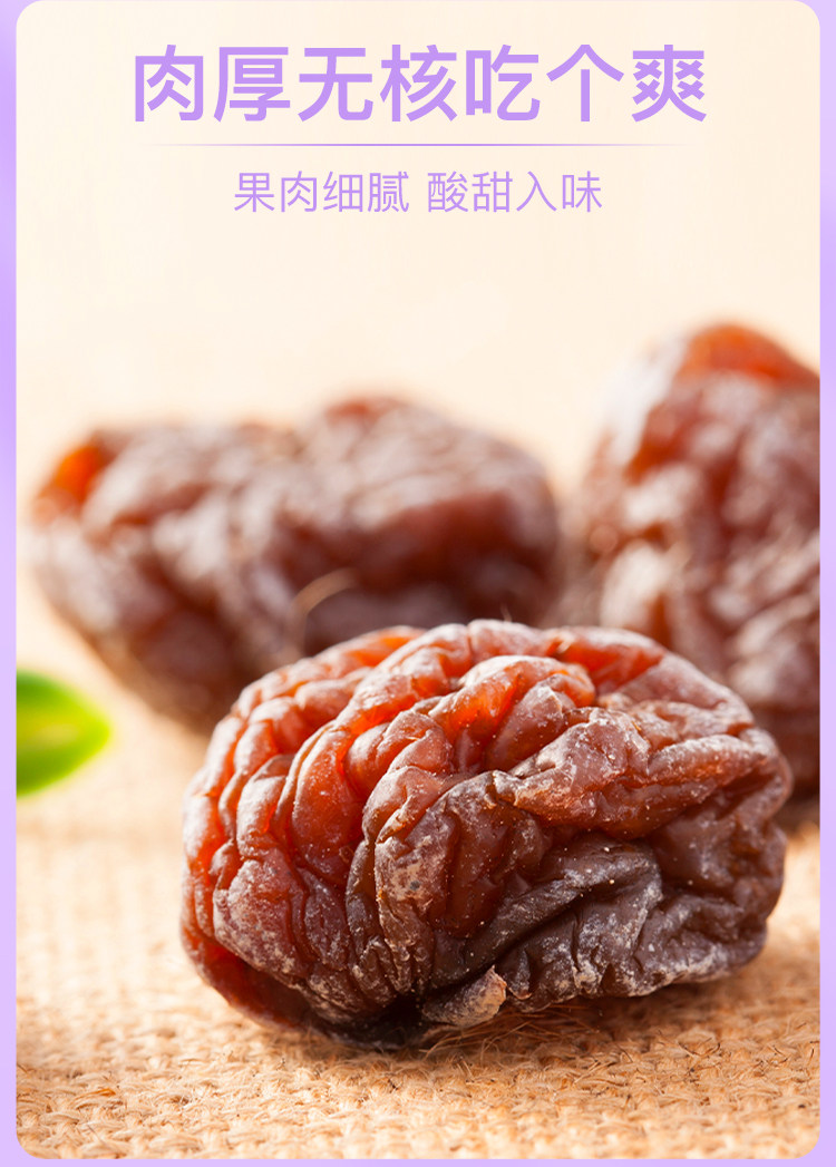 天喔食品 天喔   韩话梅 无核 160 克