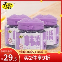 Tianwang non-nuclear Korean plum 160g * 3 cans of candied fruit preserved sweet and sour plum dried plum snacks for pregnant women