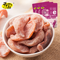 (Tian Oh) Salt Jinjin Peach 118g * 3 bags of candied fruit dried seedless fruit dry products casual snacks