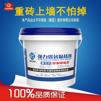 Tile Back Glue Powerful Binders Vitrified Brick Backgum Five Generations 5KG Interface Adhesive Thick tile upper wall