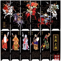 Пять тигрового генерала