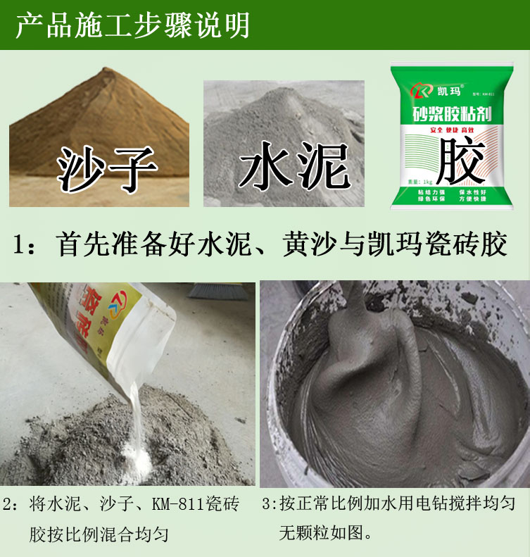 The Cement strength of mortar on glue good Cement ceramic tile adhesive glue fine stickup ceramic tile adhesive mortar partner