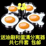 304 Жареная яйцо из нержавеющей стали жареные яичные яичные плесени модель яирного яиц, картофельный пирог, овощный пирог с длинной ручкой