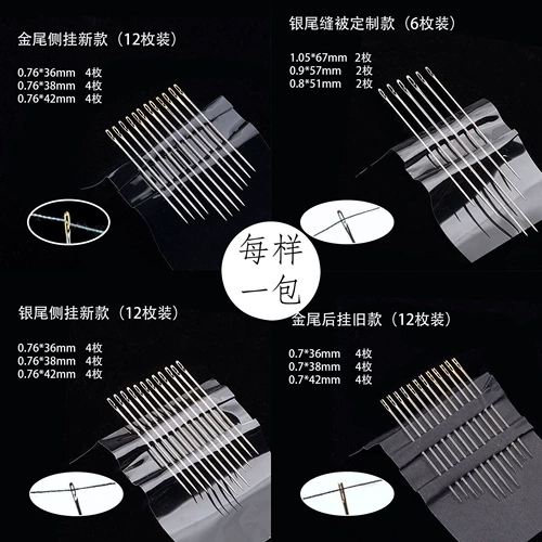 Иглы ручной работы, не запуская одежду старика, не занимают время без ржавчины и не сохраняют иглы с золотистыми хвостами.