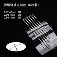 6 кусочков шитья были подвешены на стороне большой иглы (индивидуальная модель)