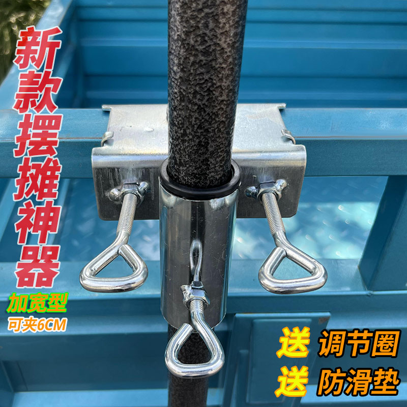 Large Umbrella Fixer Tricycle Fixed Frame Large Umbrella Outdoor Pendulum Stall Umbrella Beach Umbrella Inserts Folded Base Creative Little Stock-Taobao