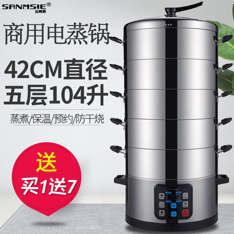 Sam Swire Steamer Multifunction Home Commercial Five Floors Oversized stainless steel multilayer 42CM steamed Caged steamed vegetables