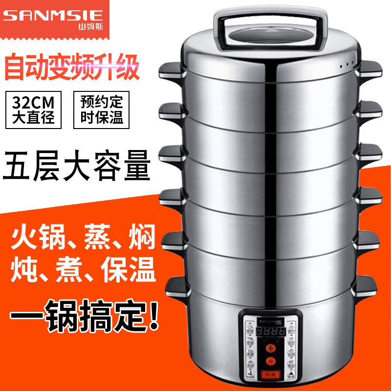Sam Stepan Domestic Electric Steam Boiler Multifunction Hot Pot Stainless Steel Large Capacity Commercial Five Floors Electric Steam Cage Insulation