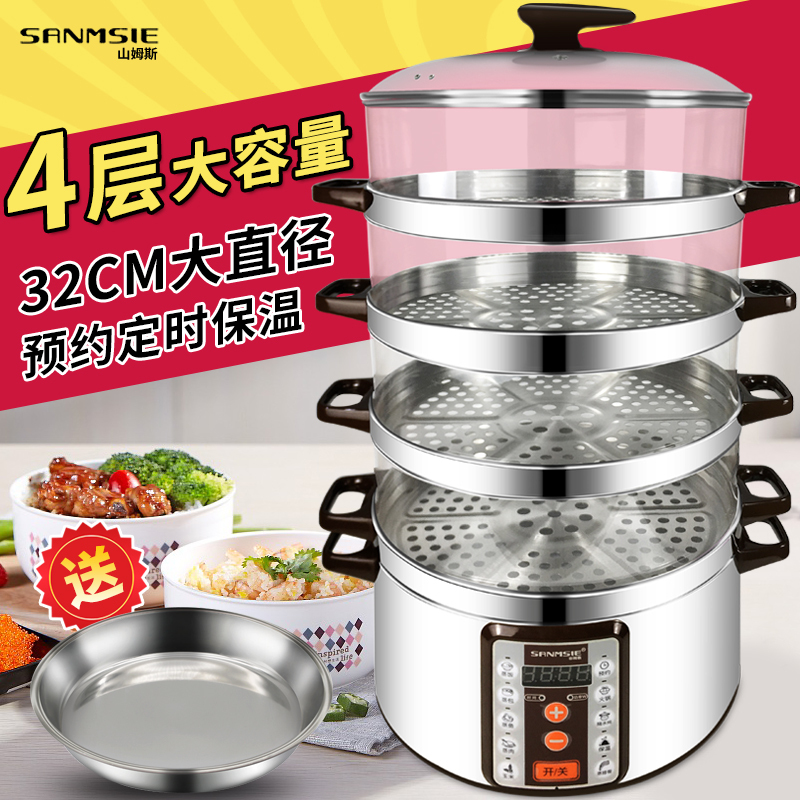 Sam's 32cm Electric Steamer Is a Multi-Functional Household Large-Capacity Stainless Steel Four-Layer Transparent Electric Steamer with Automatic Power-Off Sam's 32cm Electric Steamer Is a Multi-Functional Household Large-Capacity Stainless Steel Four-Layer Transparent Electric Steamer with Automatic Power-Off