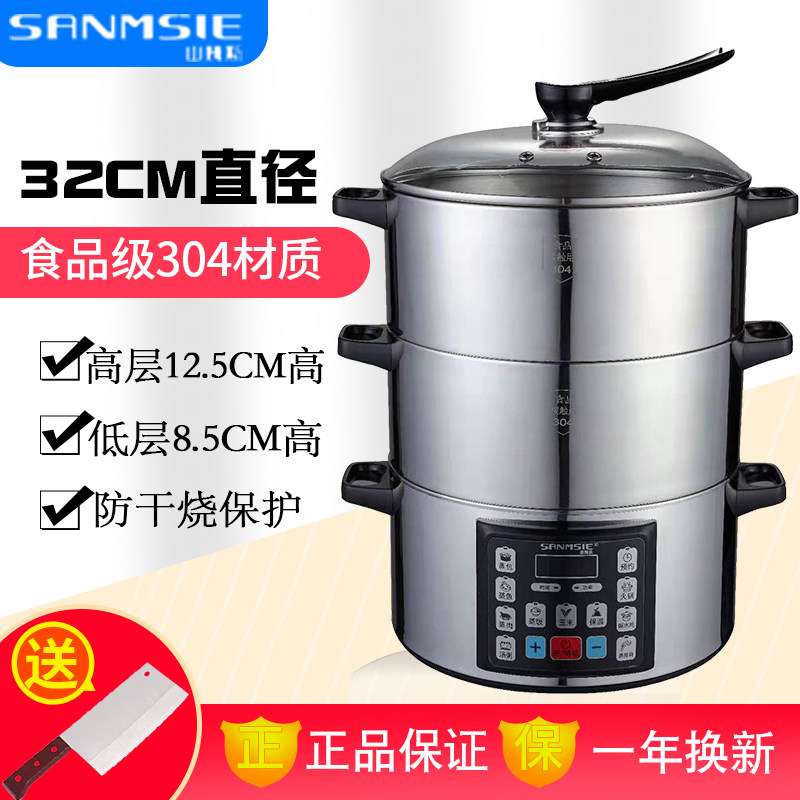 Sam Sz 32cm multifunction electric steamer Home Three layers Large capacity 304 stainless steel fully automatic plug-in steam cage