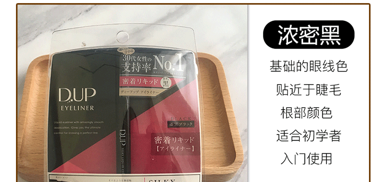 Liu Jialing với bút kẻ mắt DUP Nhật Bản rất mịn không thấm nước không nở trà đen kẻ mắt dày lâu trôi - Bút kẻ mắt bút chì kẻ mắt
