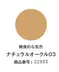 Phiên bản nâng cấp của BBC Moisture Control BB Cream với máy GE 锗 cosme Award SPF35PA Nhật Bản sugao cc cream Kem BB
