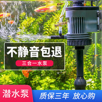 Sen Sen Jialu Three-in-one small fish tank water pump filter ultra-quiet circulation filter oxygen external filter box equipment