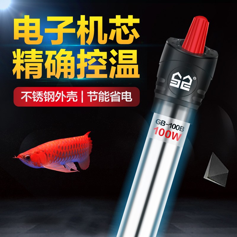 Sen Sen fish tank heating rod Explosion-proof automatic intelligent constant temperature turtle tank Aquarium heater Stainless steel heating rod