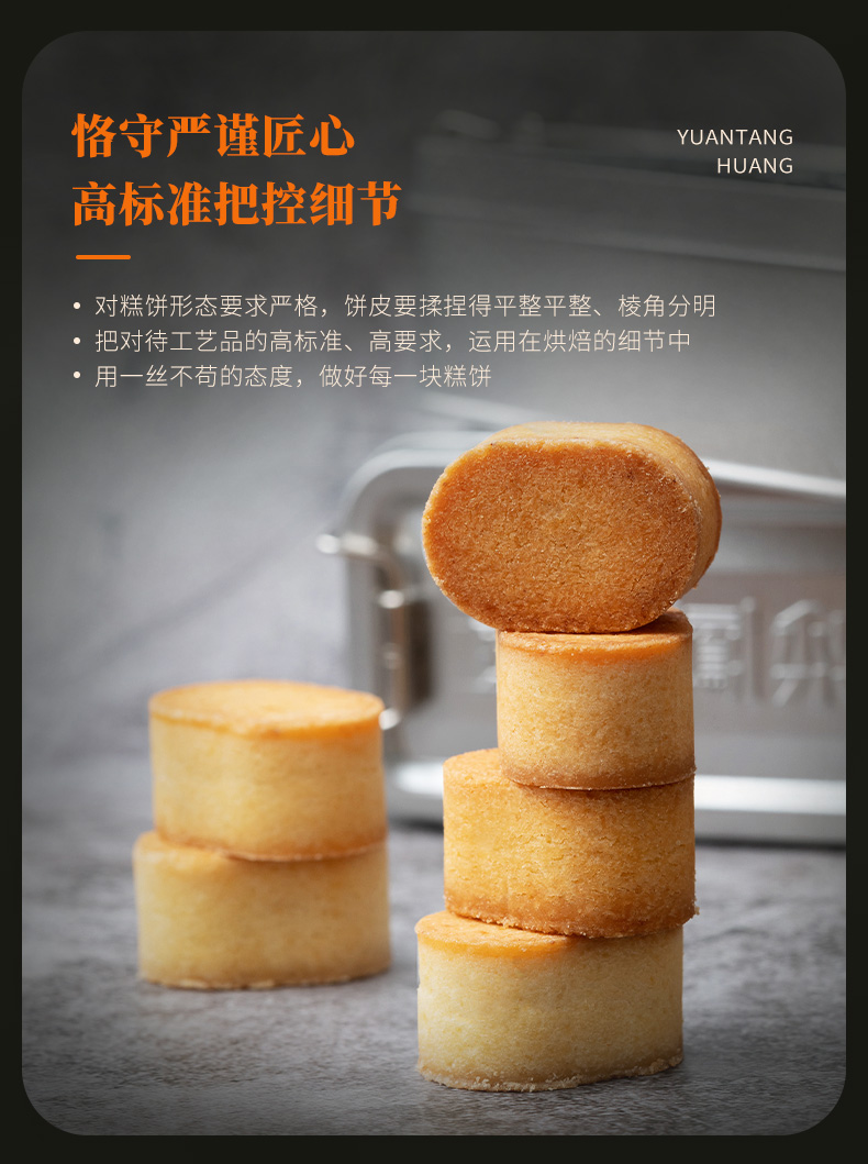厦门特产 黄远堂 凤梨酥铁盒包装 70g 图5