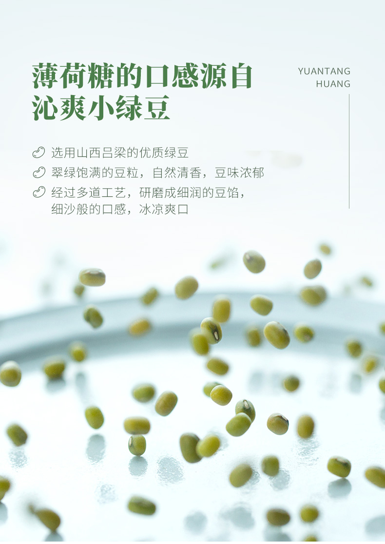 厦门老字号 黄远堂 凤梨冰糕 冰皮绿豆糕 6个装 双重优惠折后￥28.9包邮