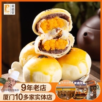 Huangyuantang Flagship store Egg Yolk Crisp Xuemei Niang Red bean flavor Mochi Salty egg Yolk Crisp snack Traditional pastry gift box