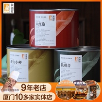 Huangyuantang New No 6 Tieguanyin cooked tea Zhengshan small seed Dahongpao tea gift box Wuyishan Fujian to send friends
