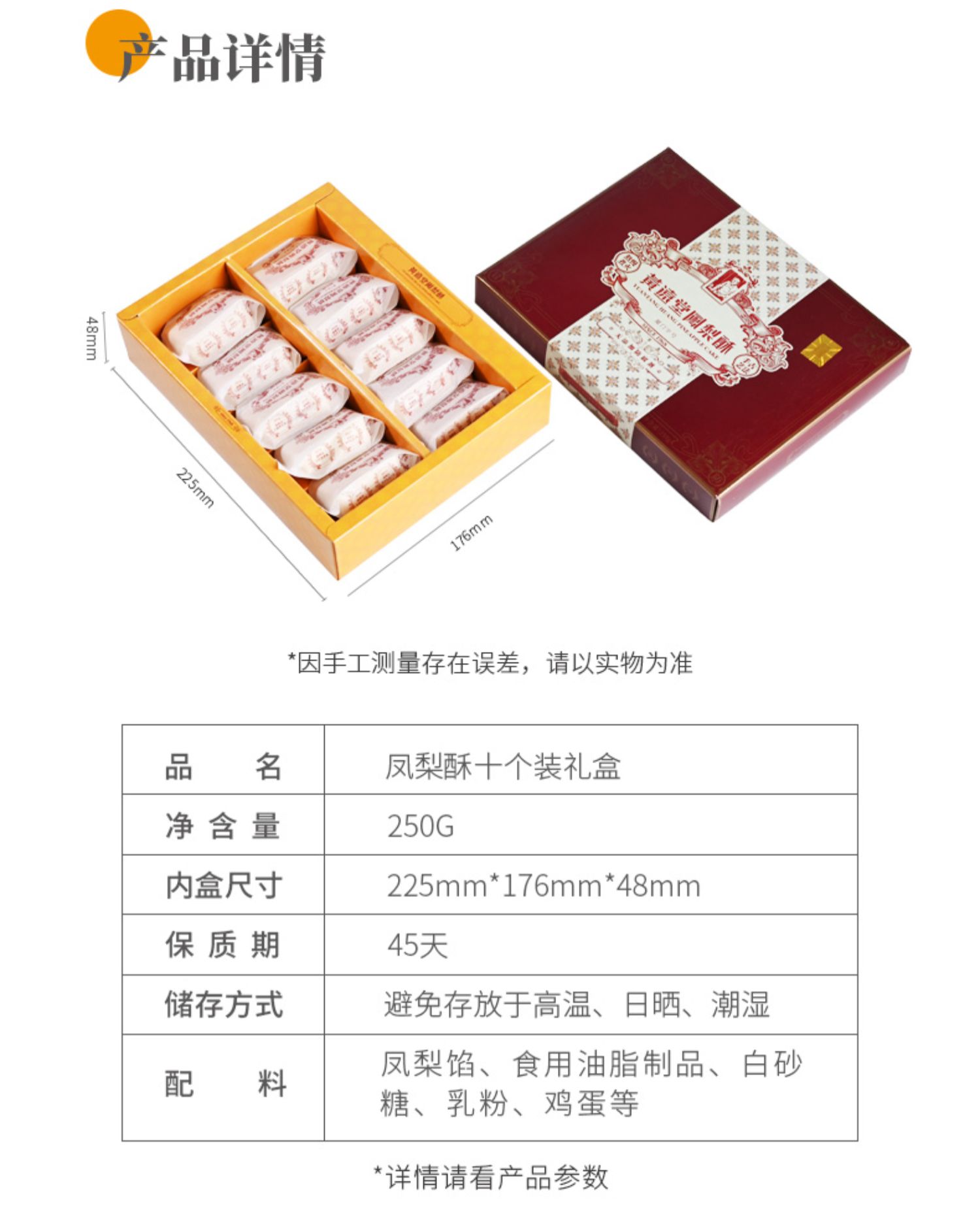 黄远堂正宗厦门凤梨酥