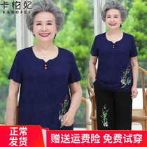 Elderly summer womens short-sleeved pants two-piece 60-70-year-old grandmothers shirt T-shirt Mothers Day