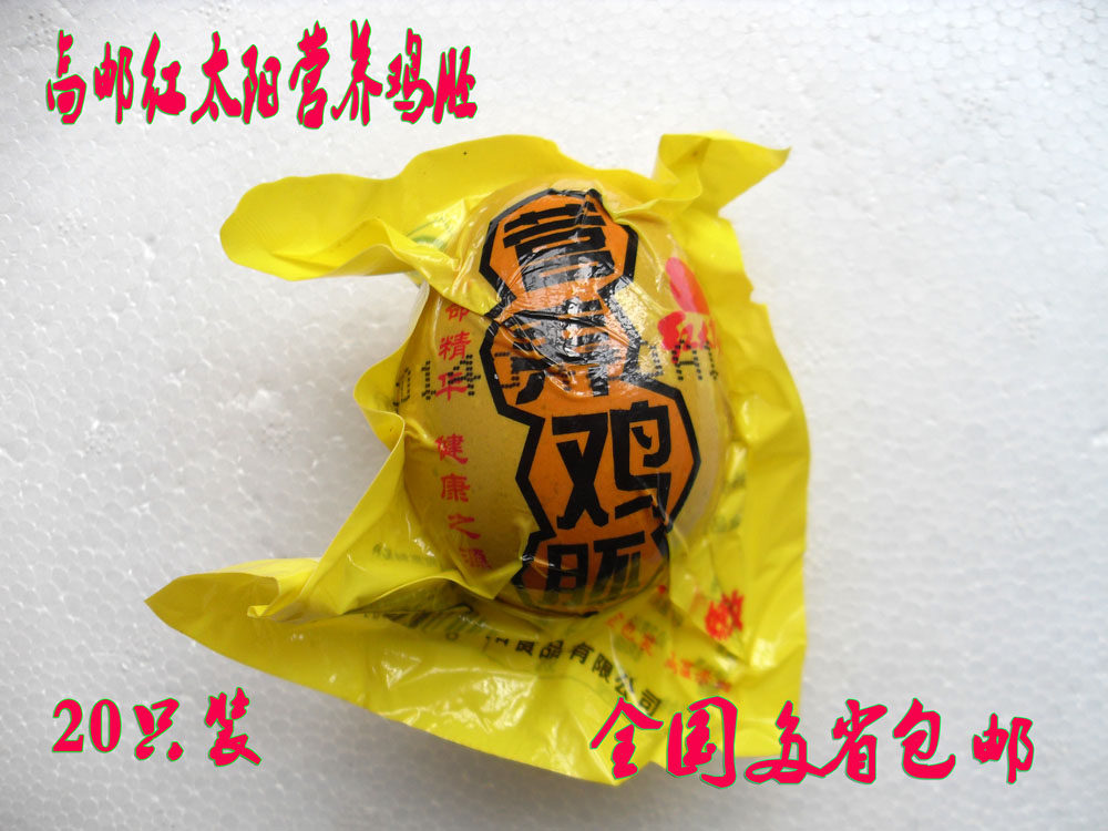 Authentic Gaoyou Red Sun Live Pearl Chicken Embryo Egg Hi Egg Wang Egg Non-Hairy Egg 20 Plain Packaging Nationwide