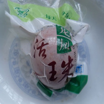 13 days Gaoyou Youyuan Dragon and Phoenix live beads Wang egg chicken embryo egg Happy egg Non-hairy egg 20pcs multi-province