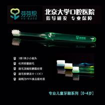 Bud Gang 0-4 years old professional toothbrush Three rows of five bunches Clean toothbrush Effectively remove plaque Small brush head Bacteriostatic