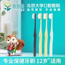 Bud bud help adult professional health care cleaning toothbrush Curved flat bristle soft and hard moderately effective to remove plaque