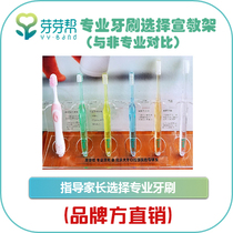 Bud bud help toothbrush display stand